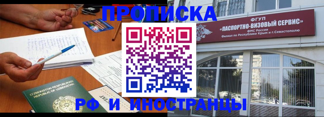прописка от собственника в Нефтекумске