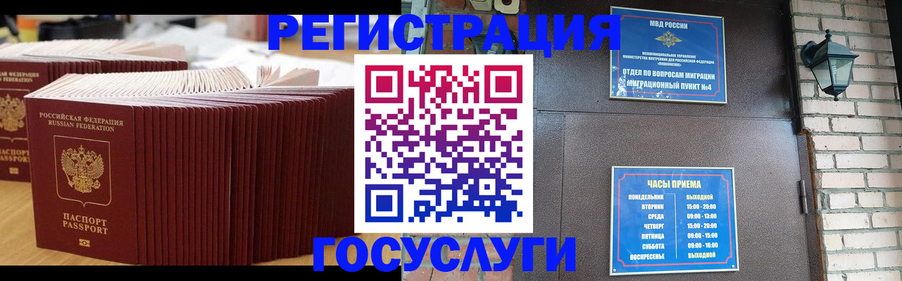 регистрация для дет. сада в Нефтекумске