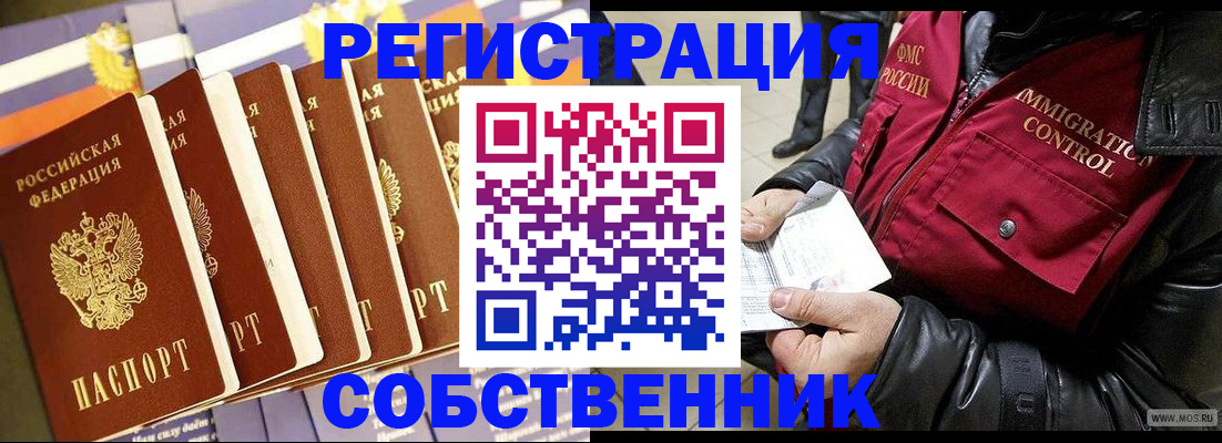 где прописаться в Нефтекумске